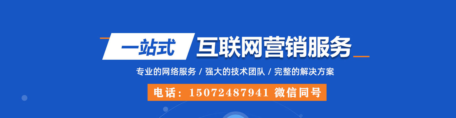 汉南百度竞价广告